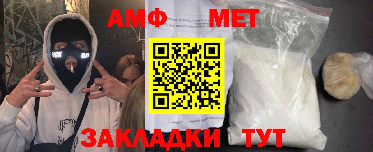 АМФЕТАМИН VHQ  Вход с VPN  дарк нет какой сайт  Зерноград  Амфетамин 