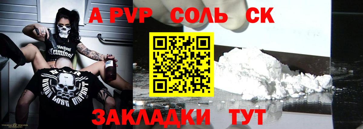 А ПВП СК  Альфа ПВП  Зерноград  A PVP СК КРИС 