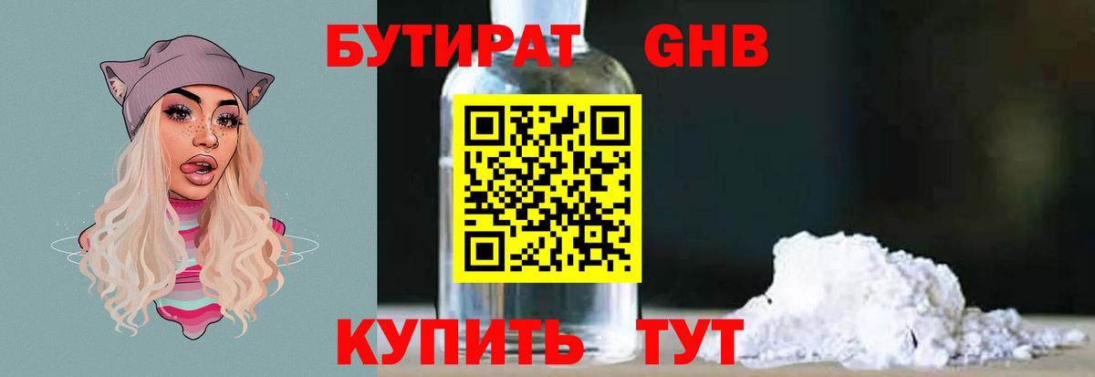 Зерноград  Бутират оксана  БУТИРАТ  Вход с VPN 