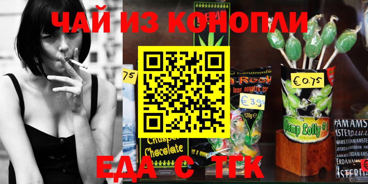 Зерноград  Еда ТГК марихуана  Вход с VPN 