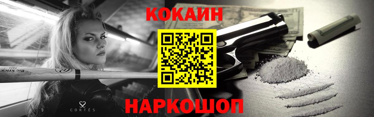 Cocaine Эквадор  COCAIN 97%  Зерноград 