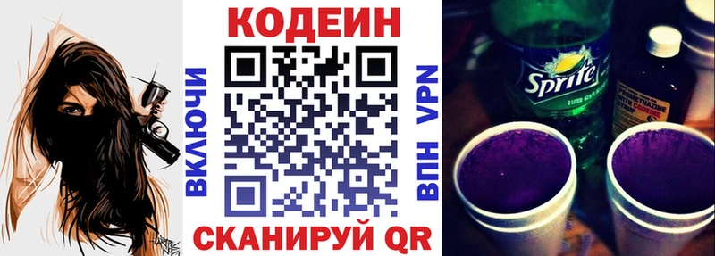 mega ссылка  Зерноград  Кодеиновый сироп Lean напиток Lean (лин)  где можно купить наркотик 