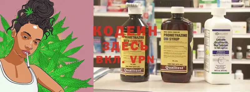 Кодеиновый сироп Lean напиток Lean (лин)  Зерноград 