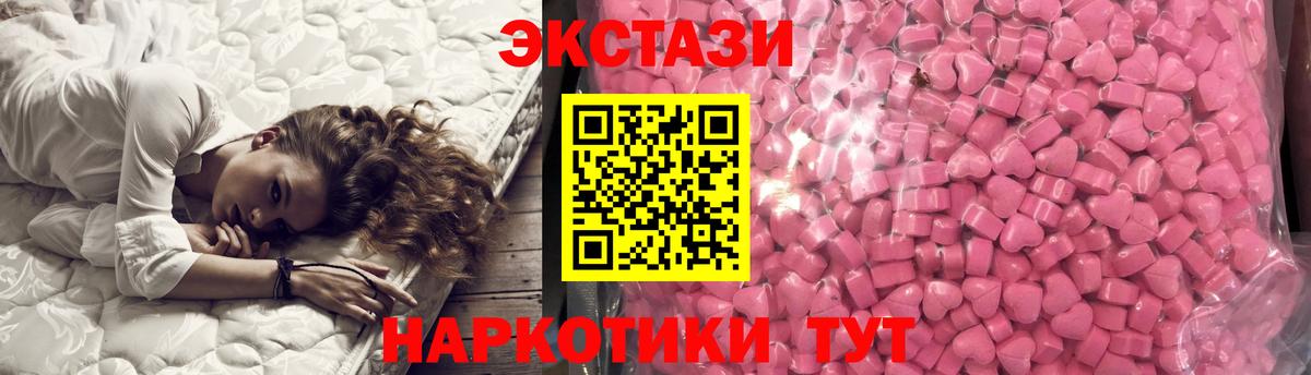 Экстази MDMA  наркотики  Зерноград  ЭКСТАЗИ  Ecstasy TESLA  Вход с VPN 