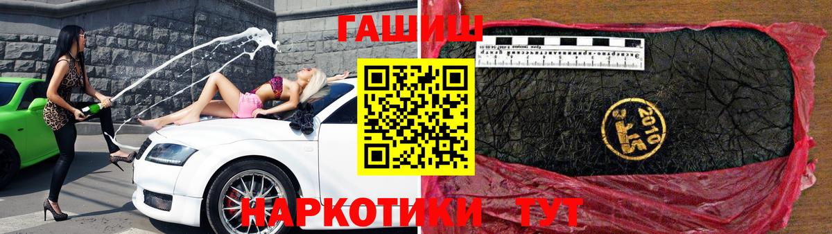 ГАШИШ Cannabis Зерноград