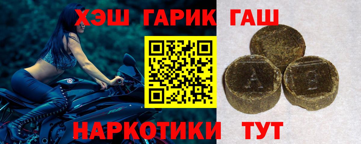 ГАШ  ГАШИШ Premium  Зерноград  Вход с VPN  ГАШИШ ice o lator 