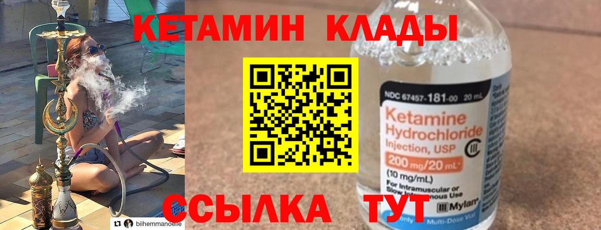 Кетамин VHQ  Зерноград  Кетамин ketamine 