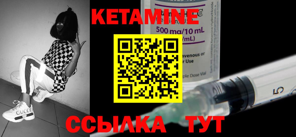 КЕТАМИН ketamine Зерноград