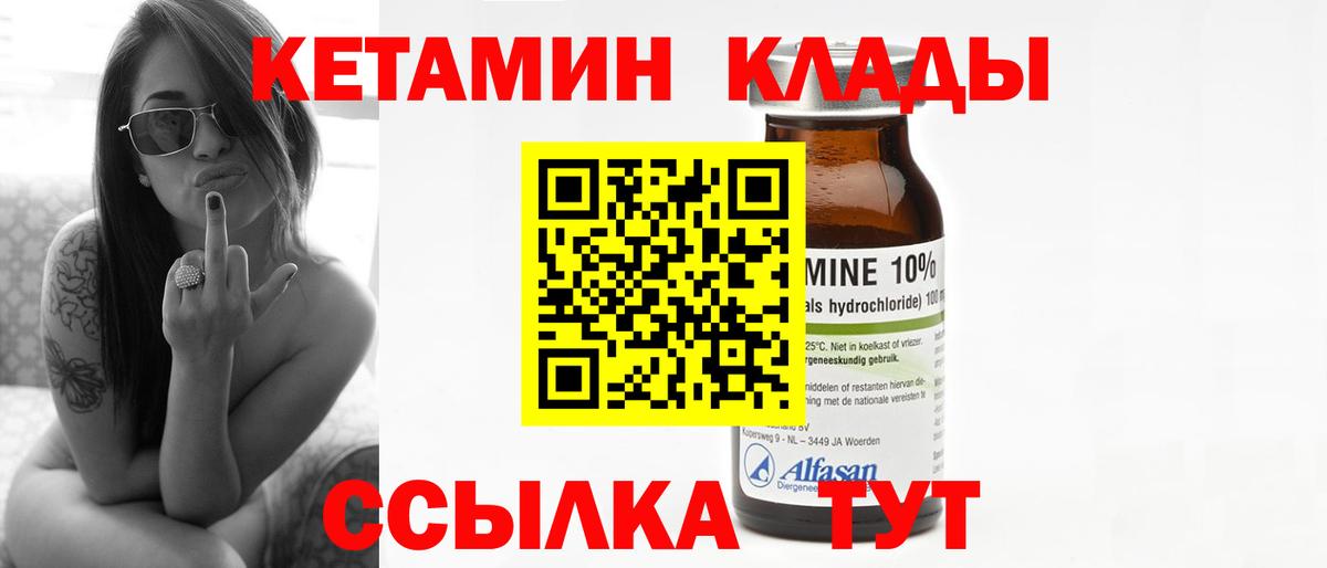 КЕТАМИН VHQ  Кетамин VHQ  Вход с VPN  Зерноград 
