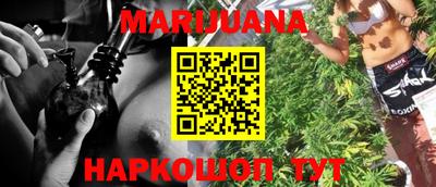 гашишное масло Балашиха