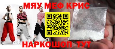 мяу мяу мука Волжск