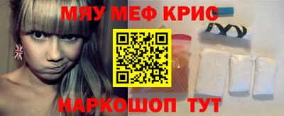 меф VHQ Волжский