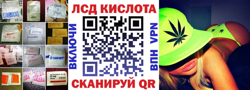 ЛСД экстази кислота  MEGA tor  Зерноград 