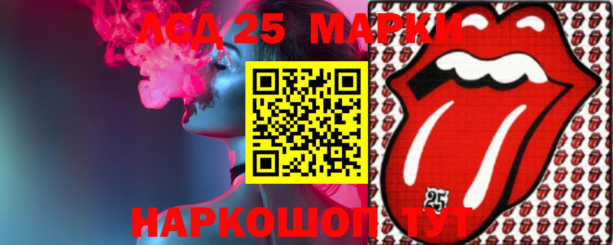 Лсд 25 экстази кислота Зерноград