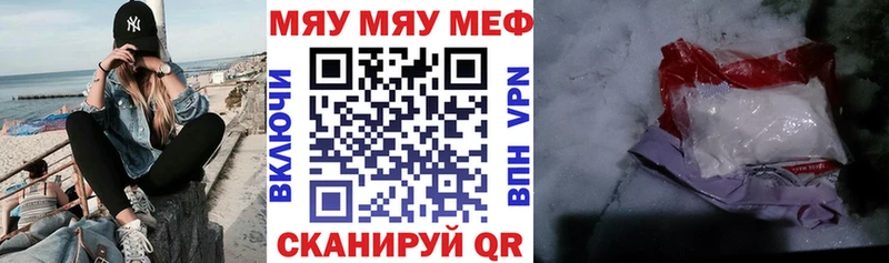 Мефедрон мука Зерноград
