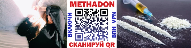Метадон мёд  Зерноград 