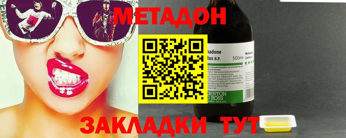 Зерноград  KRAKEN вход  Вход с VPN  МЕТАДОН VHQ  Метадон кристалл 