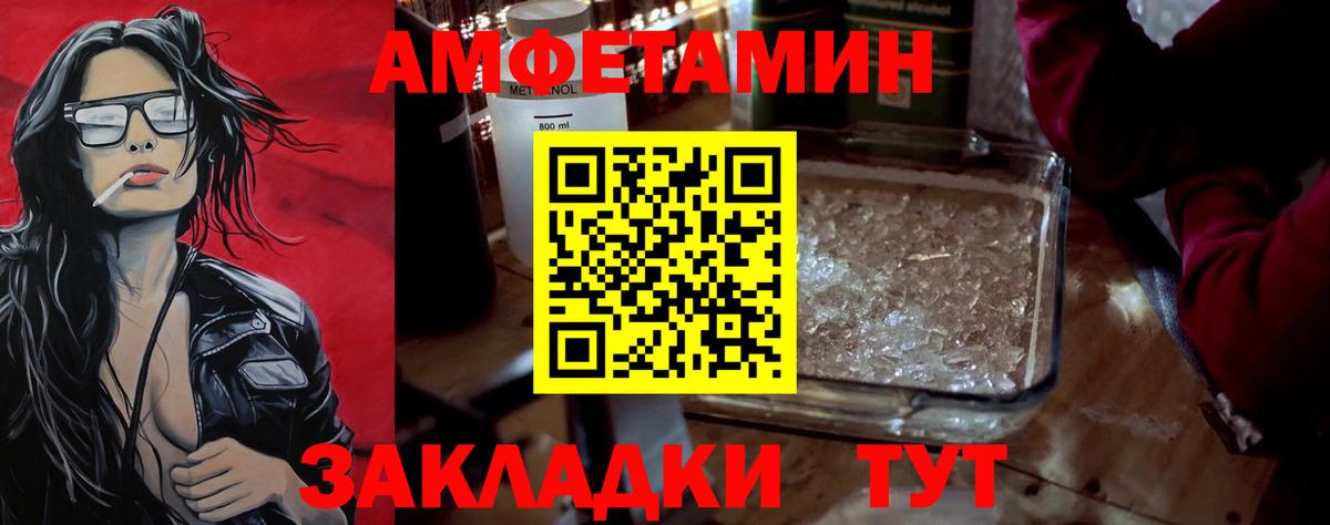 Метамфетамин витя  Вход с VPN  Зерноград 