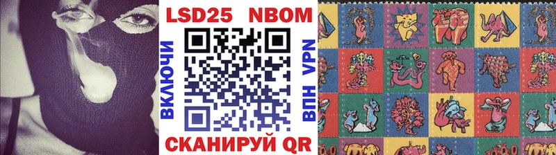 Марки 25I-NBOMe 1500мкг  кракен ССЫЛКА  Зерноград  купить закладку 