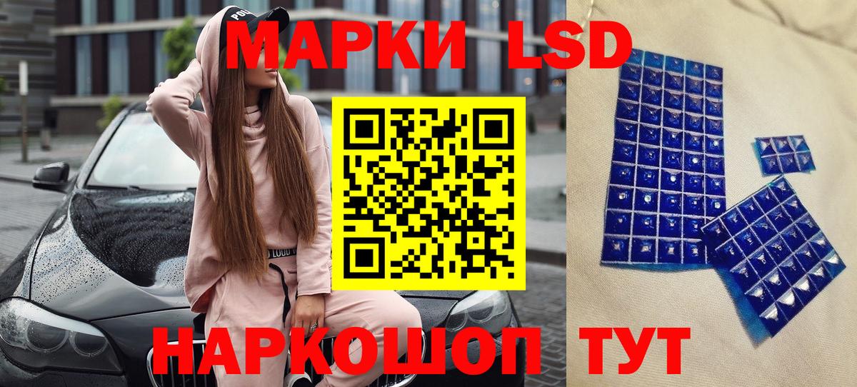 Марки 25I-NBOMe  Зерноград  Марки N-bome 1500мкг 