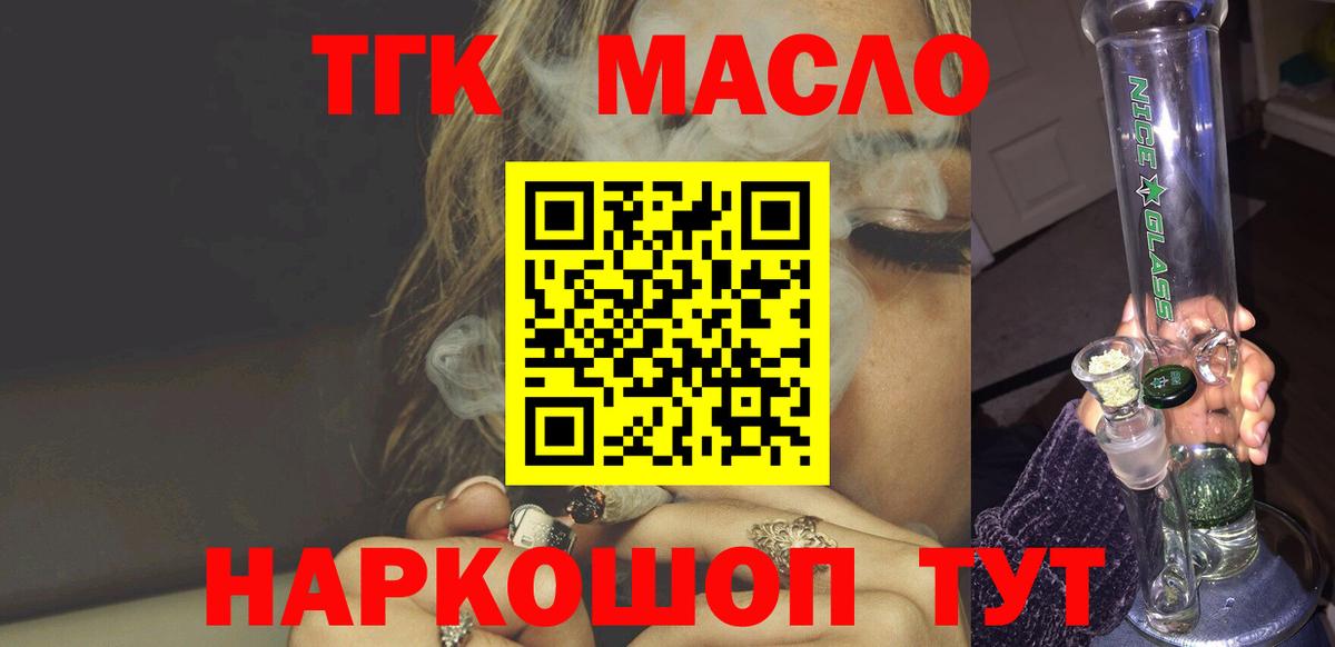 Дистиллят ТГК вейп с тгк Зерноград