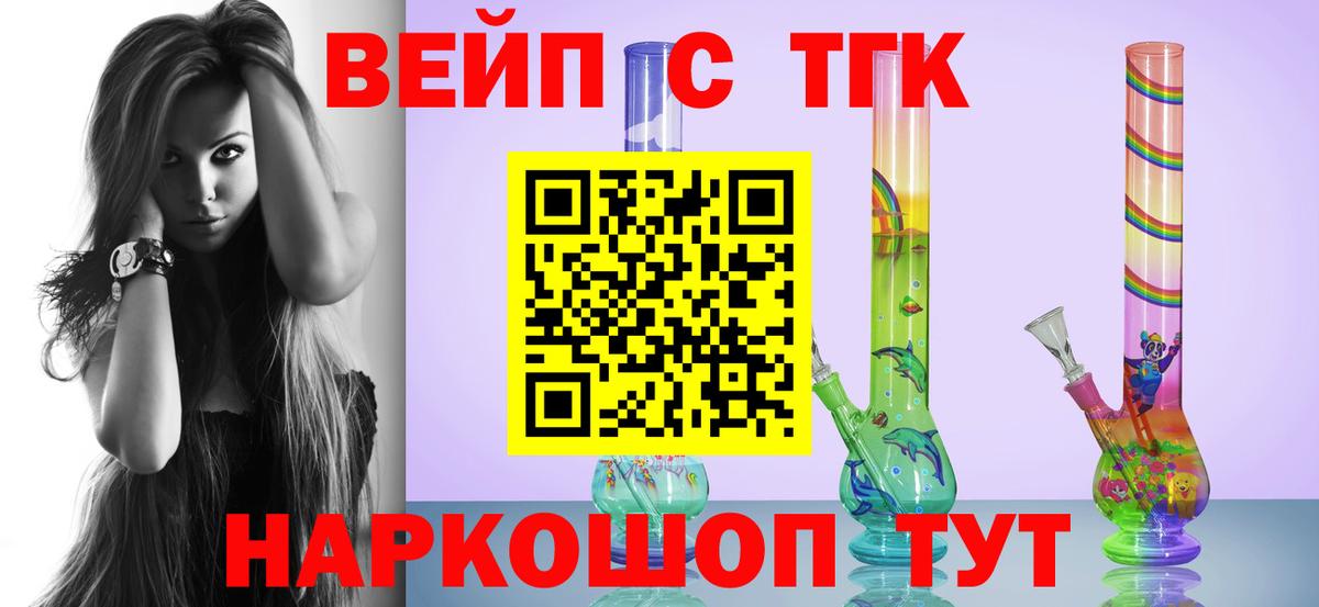 ТГК THC oil  ТГК концентрат  Зерноград  Вход с VPN 